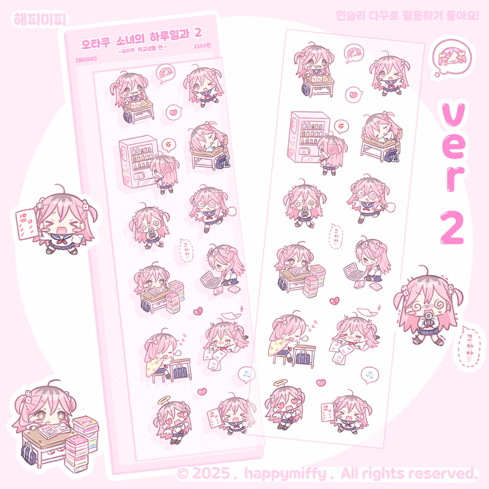 [Happy Miffy] Otaku Girl's Day School Life Ver. Sticker Sheet