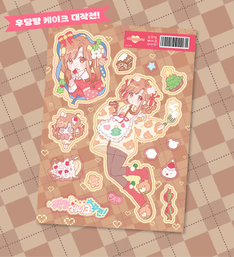 [Ricomaru] The Great Cake Operation Sticker Sheet