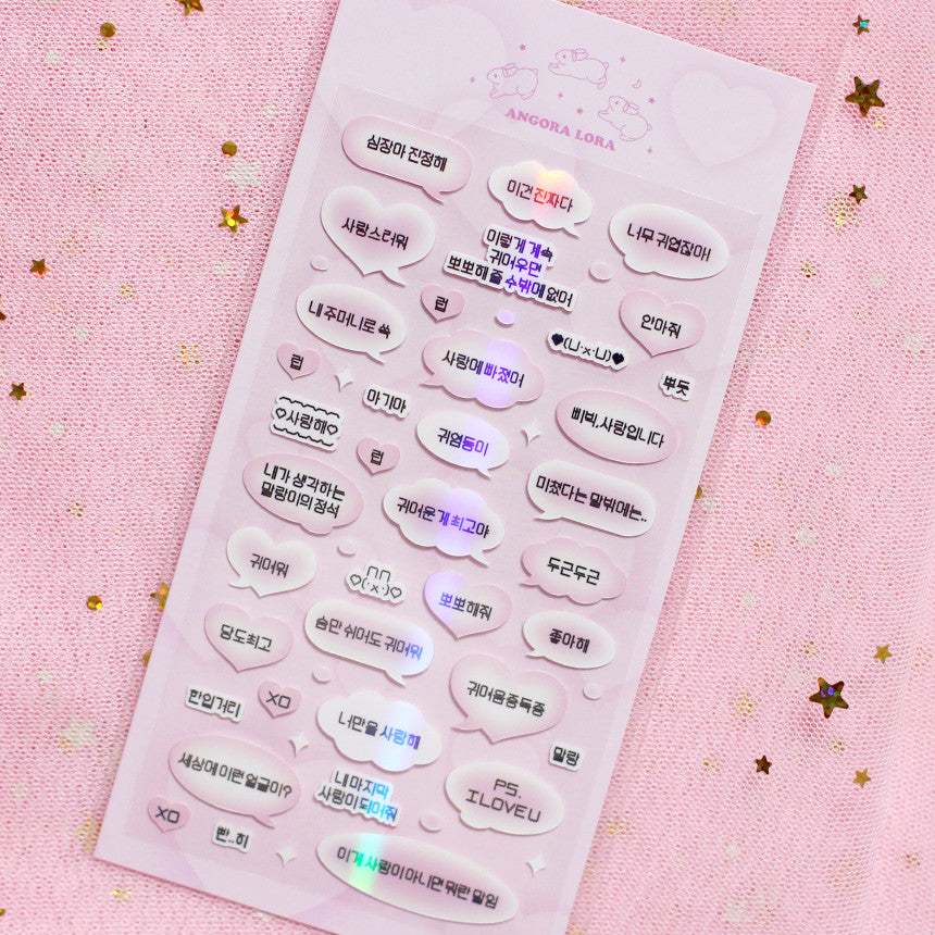 [Angora Lora] NEW I'm So Cute Speech Bubble Sticker (3 colors)