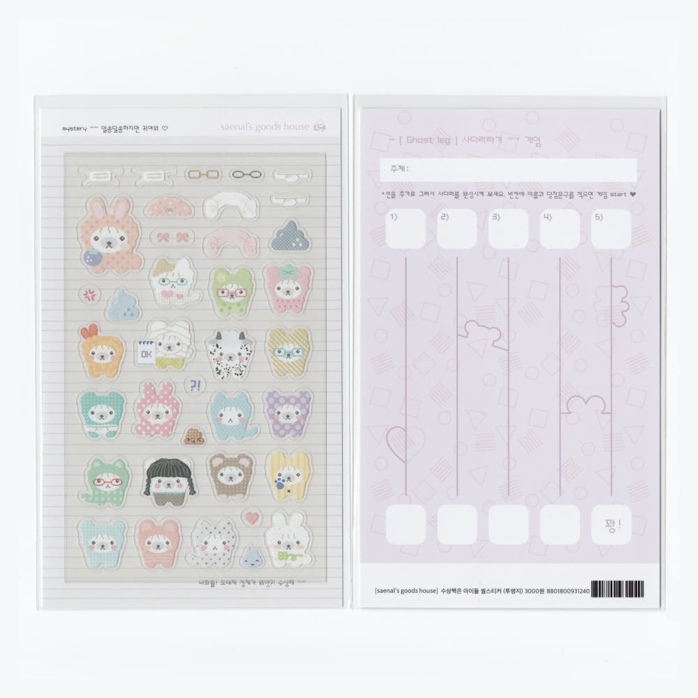 [Seok Sae Nal] Suspicious Kids Clear Seal Sticker