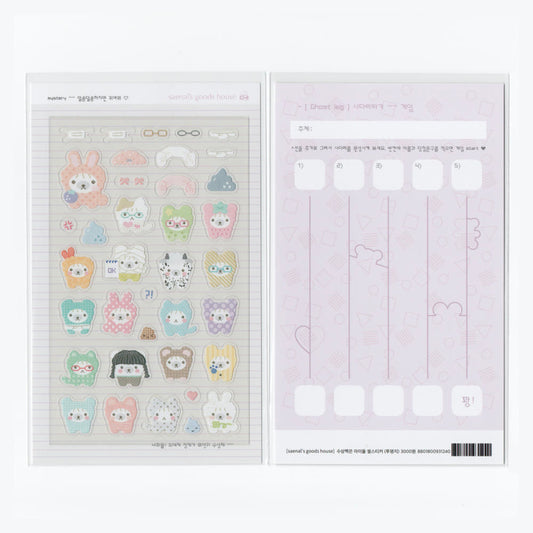 [Seok Sae Nal] Suspicious Kids Clear Seal Sticker