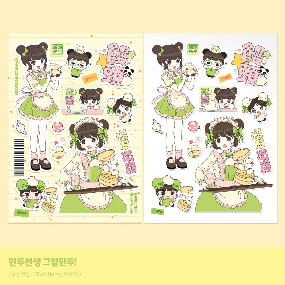 [Cute Bus] Mandu Teacher – That Makes Sense, Mandu! Sticker Sheet