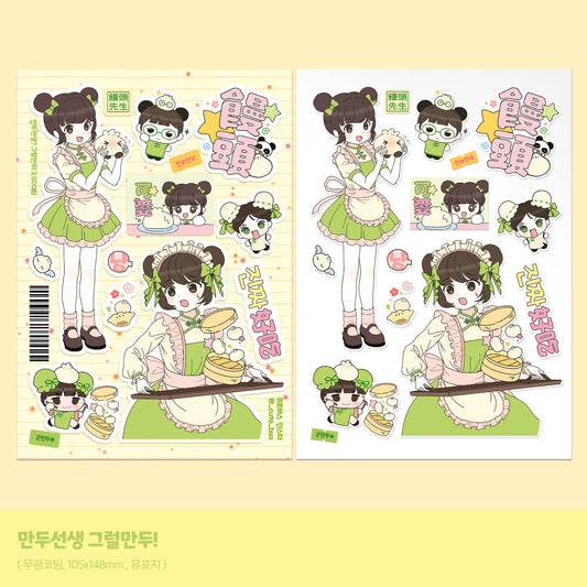 [Cute Bus] Mandu Teacher – That Makes Sense, Mandu! Sticker Sheet