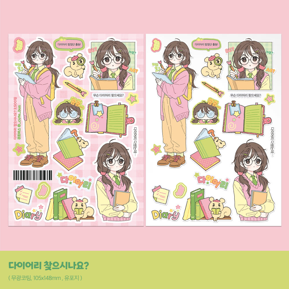 [Cute Bus] Looking for a Diary? Sticker Sheet