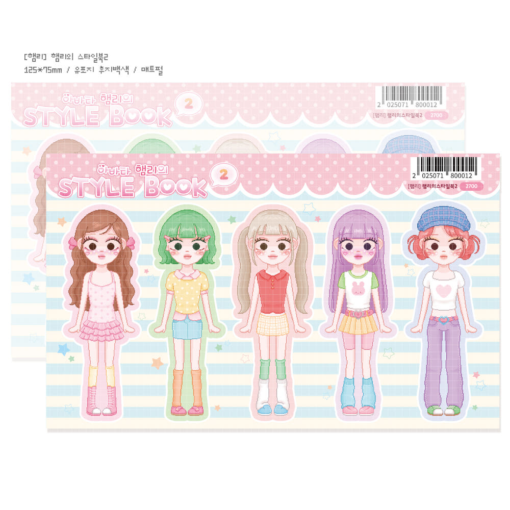 [Hamrrii] Hamrrii's Style Book 2 Sticker Sheet