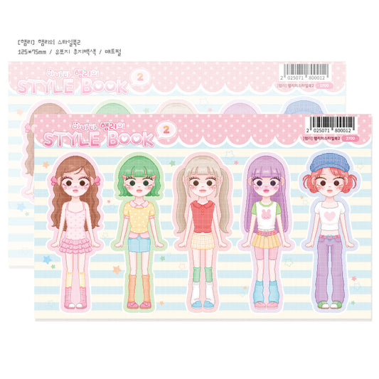 [Hamrrii] Hamrrii's Style Book 2 Sticker Sheet