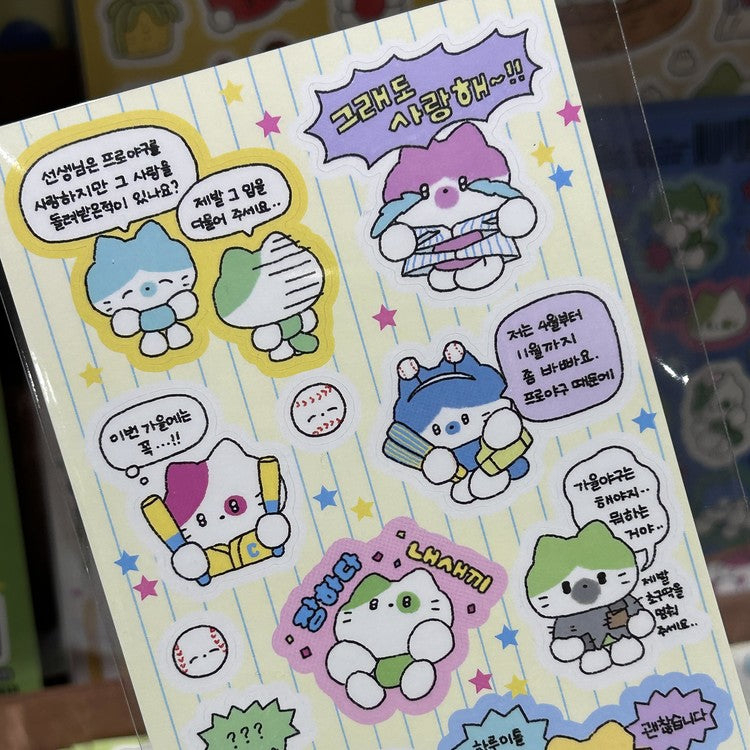 [Catdabang] I'm a Bit Busy Because of Baseball Sticker Sheet