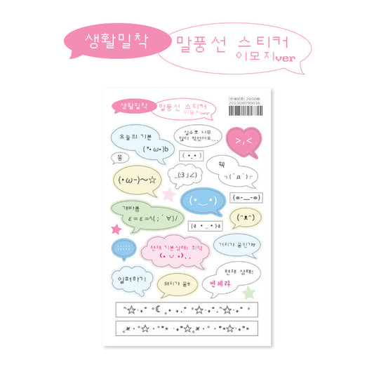 [Little Bird] Everyday Speech Bubble Sticker Sheet (emoji ver.)