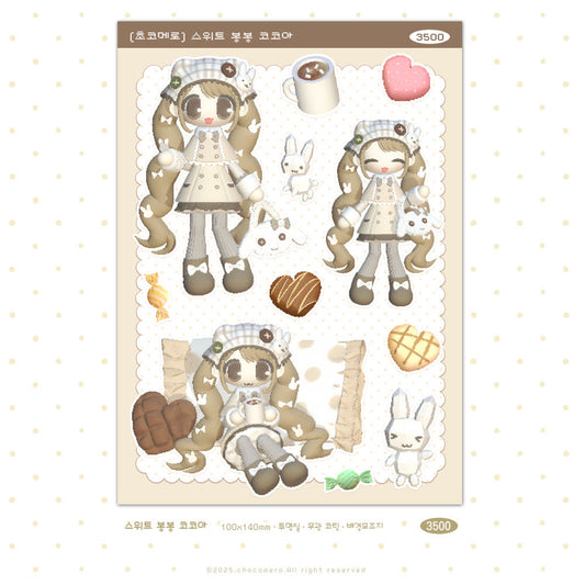 [Chocomero] Sweet Cocoa Sticker Sheet