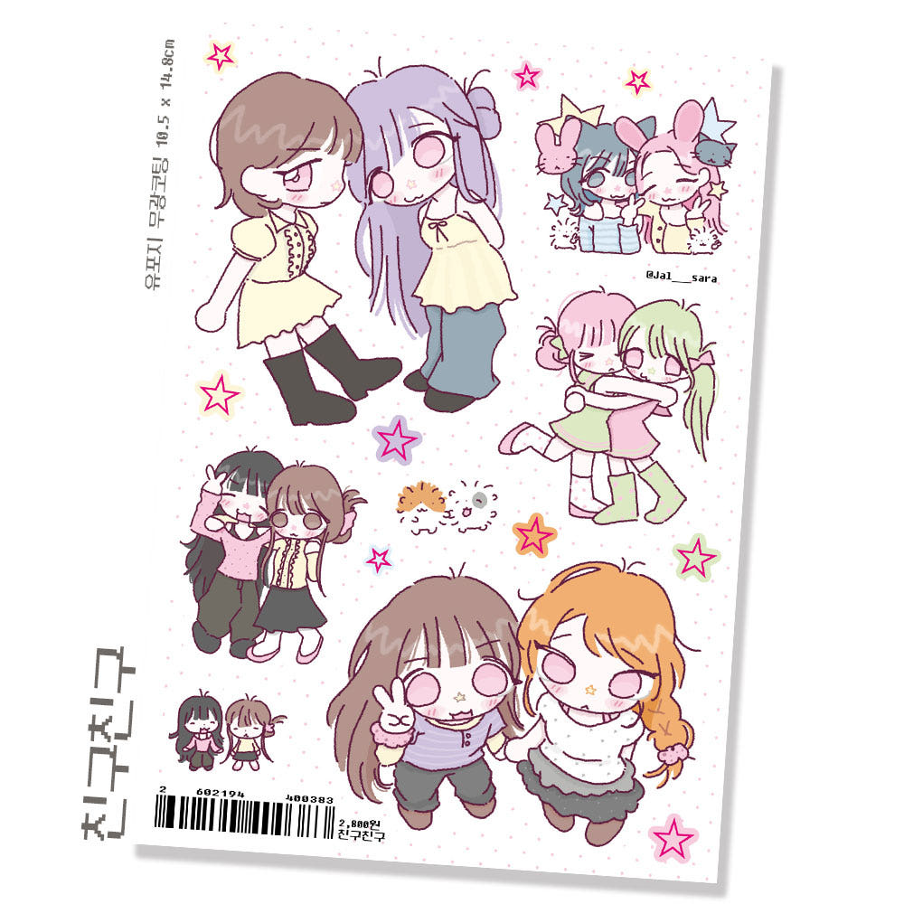 [Jal Sara] Best Friends Sticker Sheet