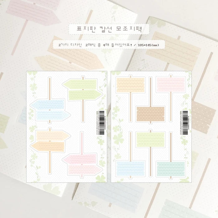 [Kkumo Kkumo] Street Sign Memo Sticker Set