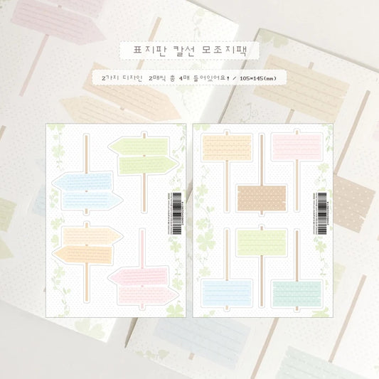 [Kkumo Kkumo] Street Sign Memo Sticker Set