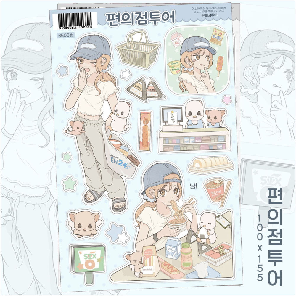 [Encho House] Convenience Store Tour Sticker Sheet