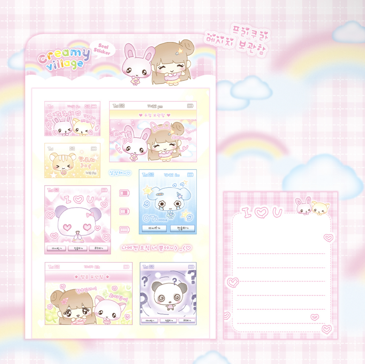 [Creamy Village] Purikura Message Box Deco Sticker Sheet