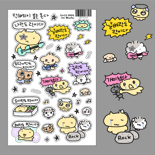 [9Nyang Store] Rock Boom is Coming Sticker Sheet