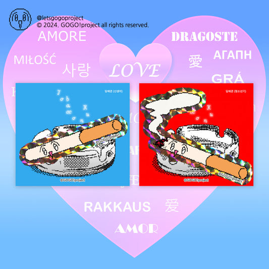 [Letsgogo] Cigarette Die Cut Sticker