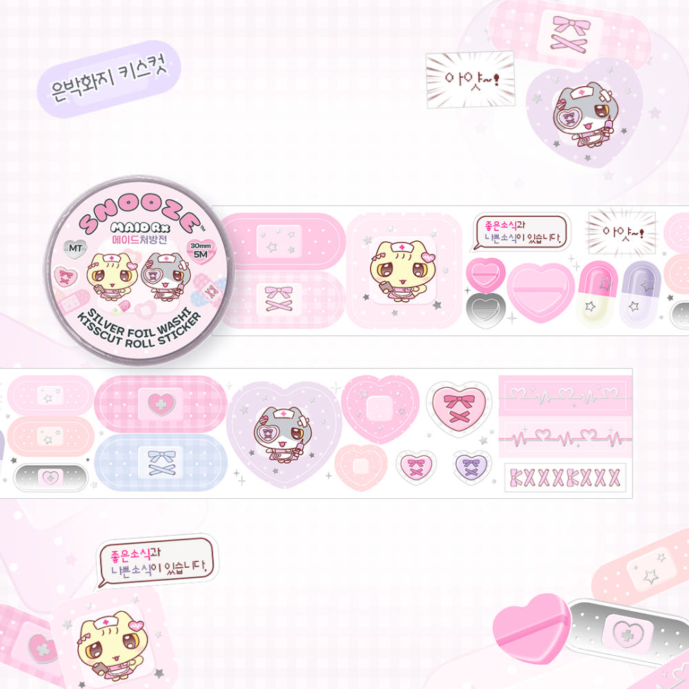 [Snooze Kittens] Maid Rx Kiss Cut Tape