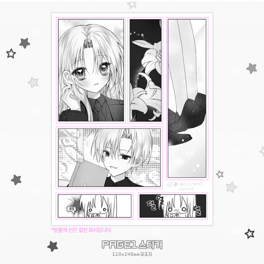 [Rari Days] Manhua Page 1 Sticker Sheet