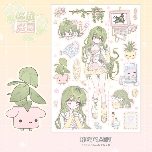 [Rari Days] Planting Zone Sticker Sheet