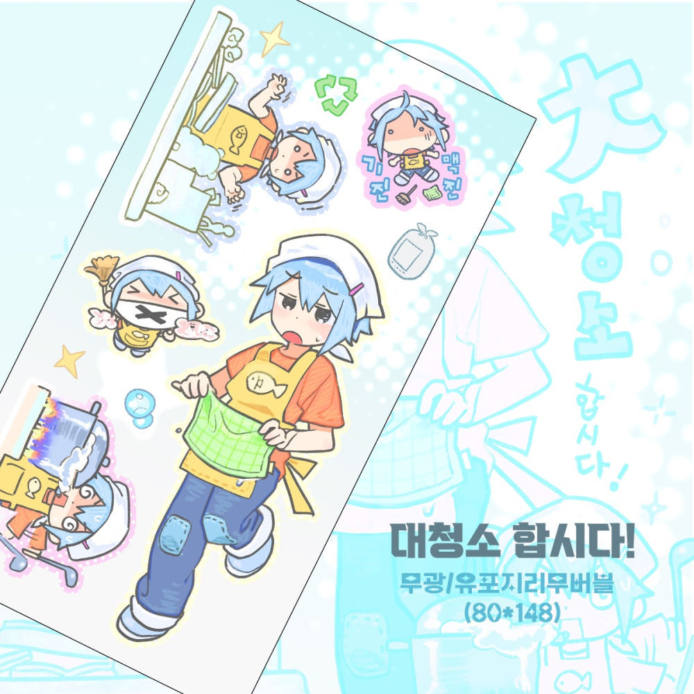 [Mociggange Girls] Big Cleaning Day Sticker Sheet
