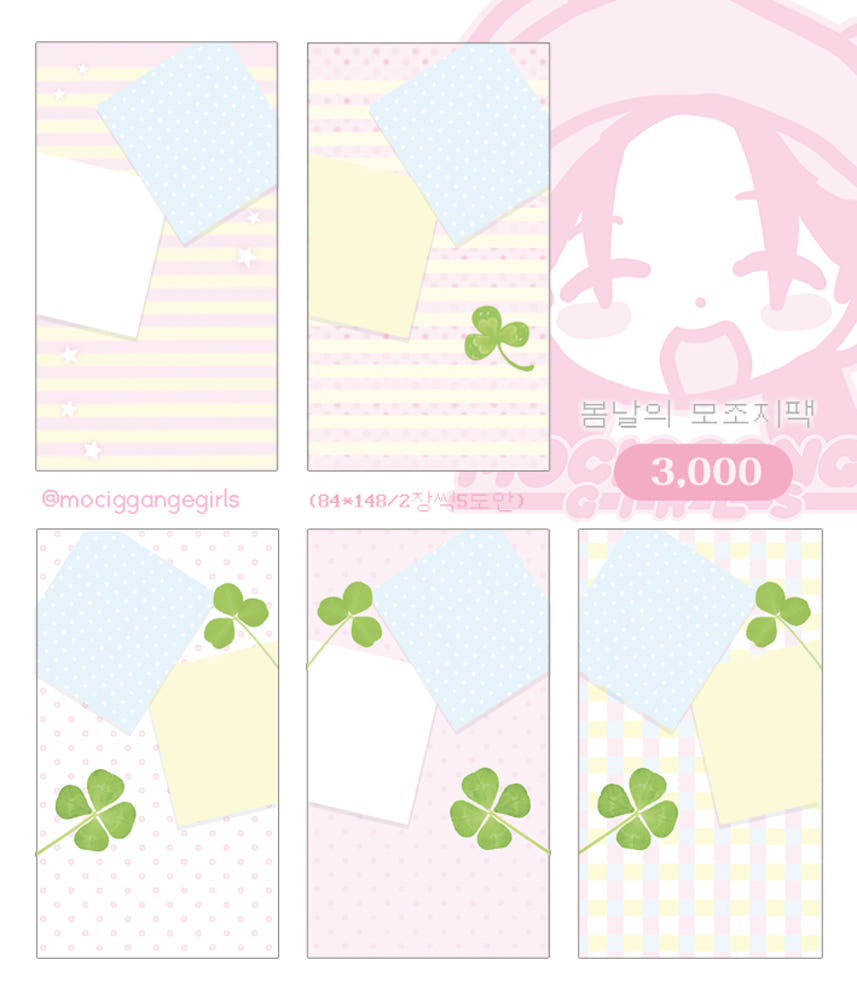 [Mociggange Girls] Spring Day Memo Sticker Pack