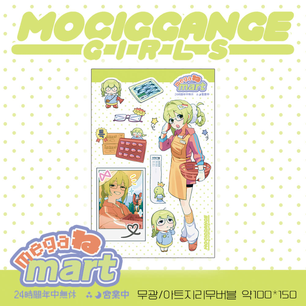 [Mociggange Girls] Mega Mart Sticker Sheet