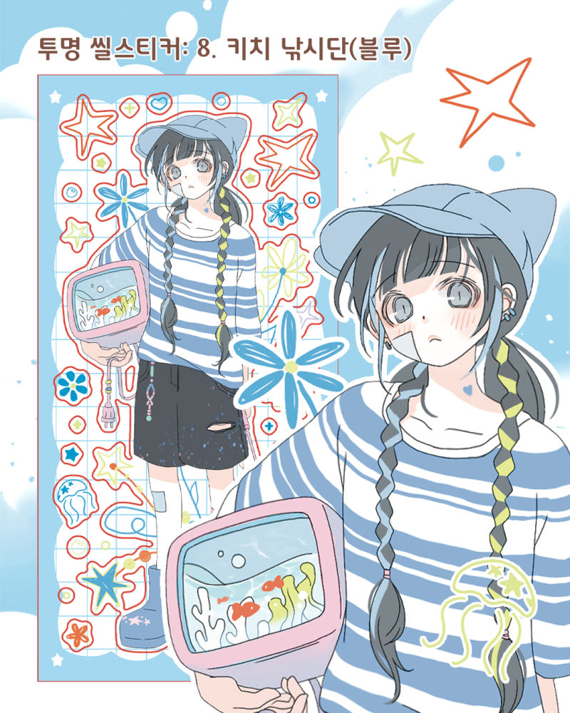 [Childhood Memories] Blue Kitsch Fishing Squad Sticker Sheet