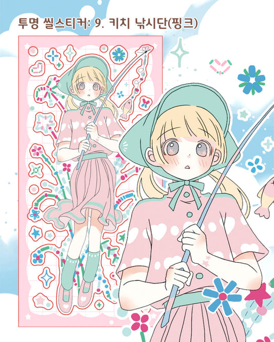 [Childhood Memories] Pink Kitsch Fishing Squad Sticker Sheet