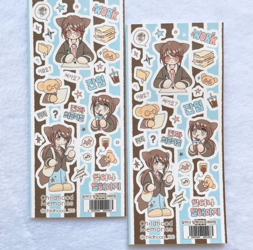 [Childhood Memories] Get Up and Get to Work Sticker Sheet