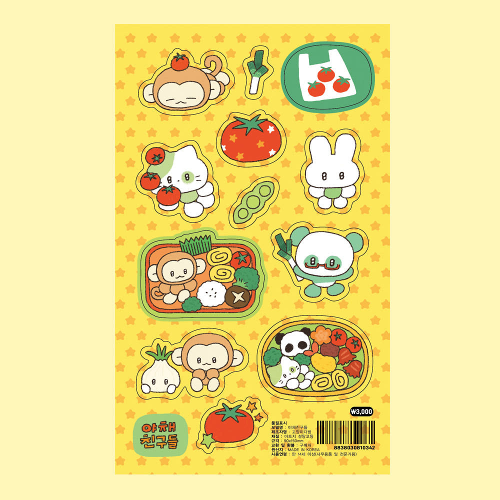 [Catdabang] Vegetable Friends Sticker Sheet