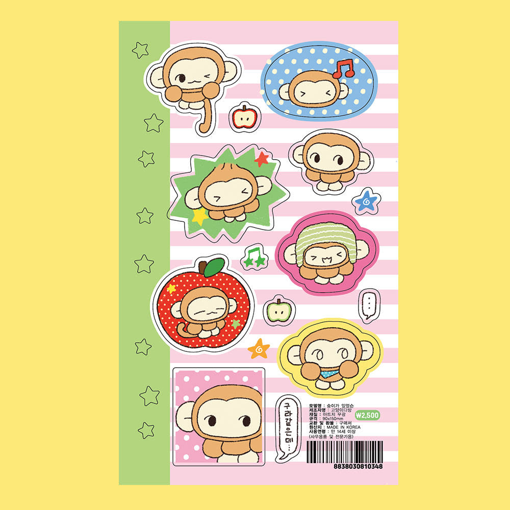 [Catdabang] Soongi Was Here Sticker Sheet