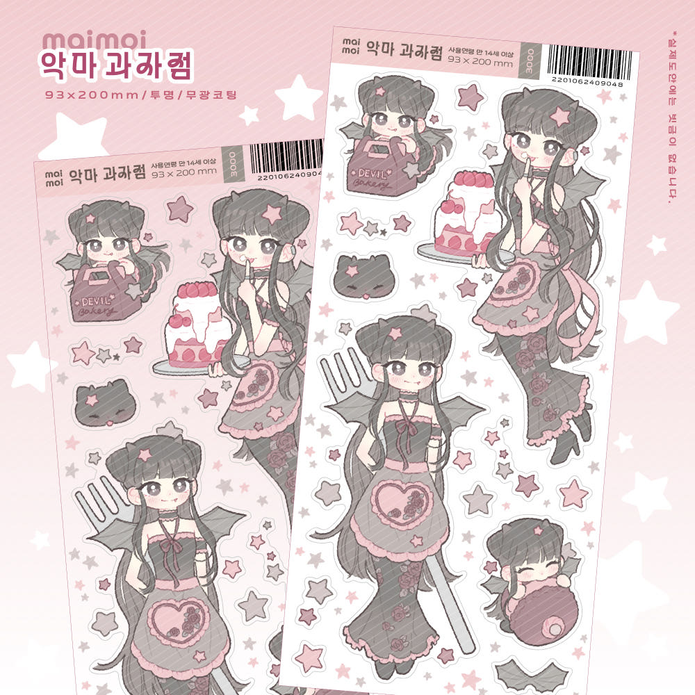 [Maimoi] Devil's Bakery Sticker Sheet