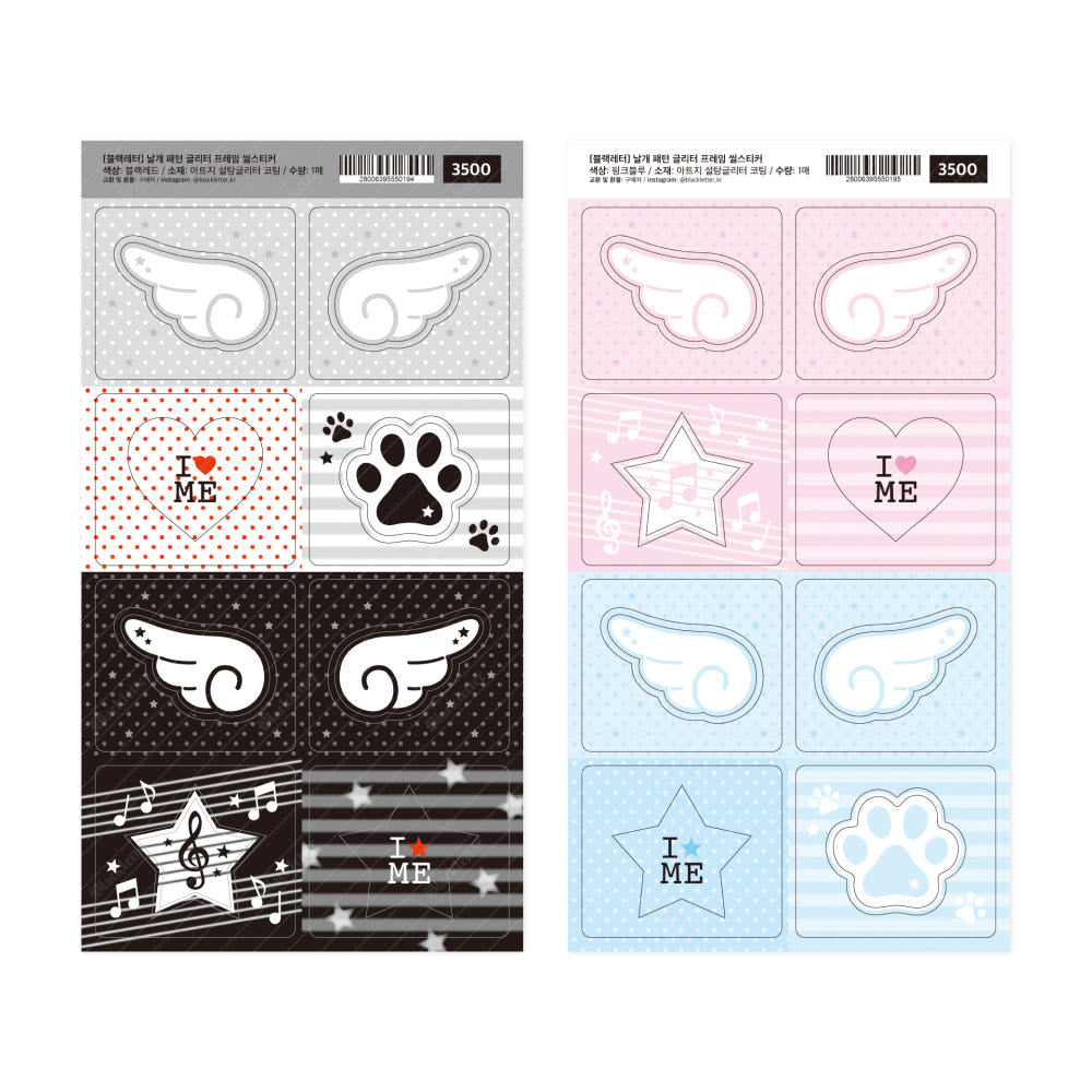 [Black Letter] Winged Pattern Sticker Sheet