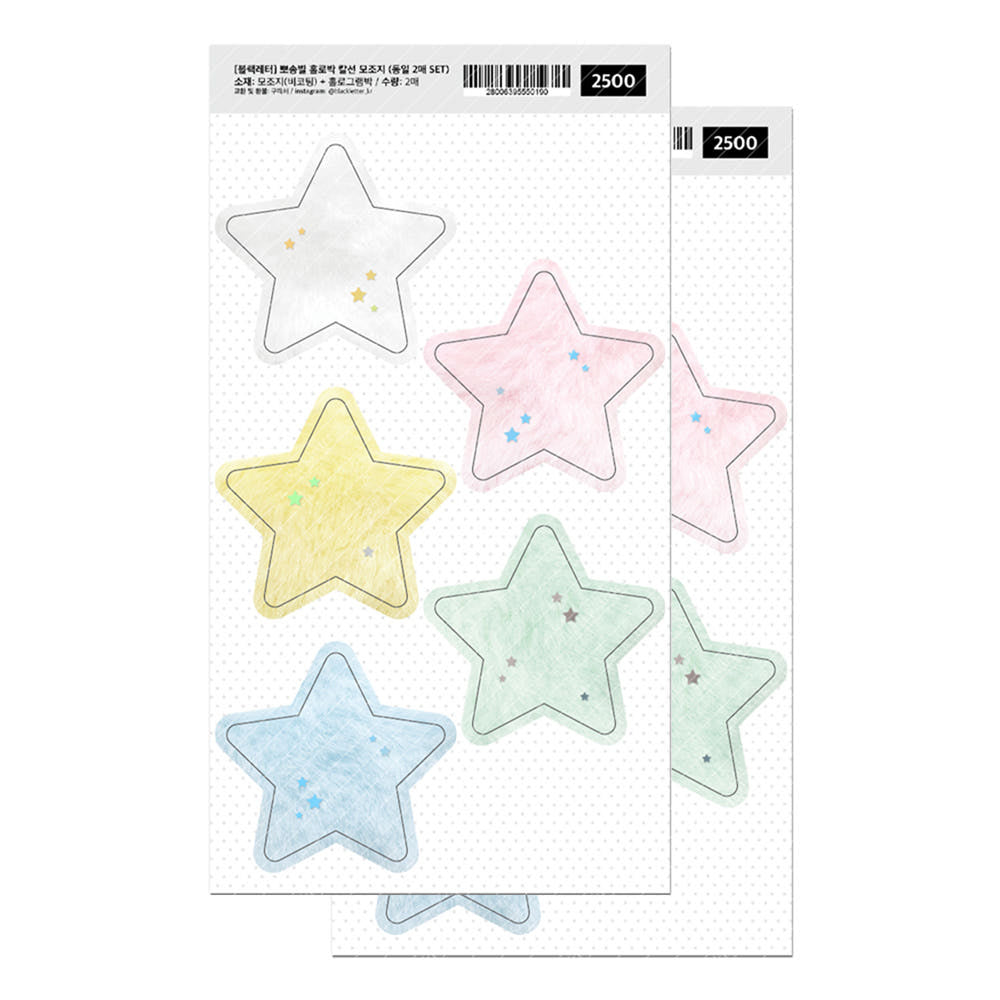 [Black Letter] Fluffy Star Memo Sticker Set