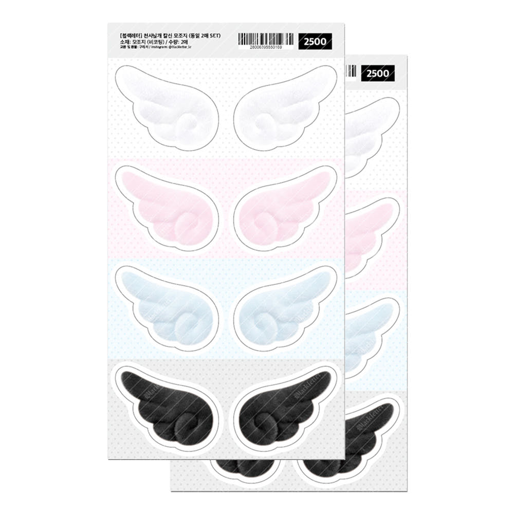 [Black Letter] Angel Wing Memo Sticker Set