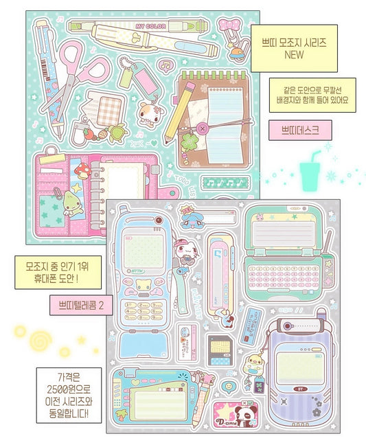 [3eotty] Petite Desk Memo Sticker Sheet