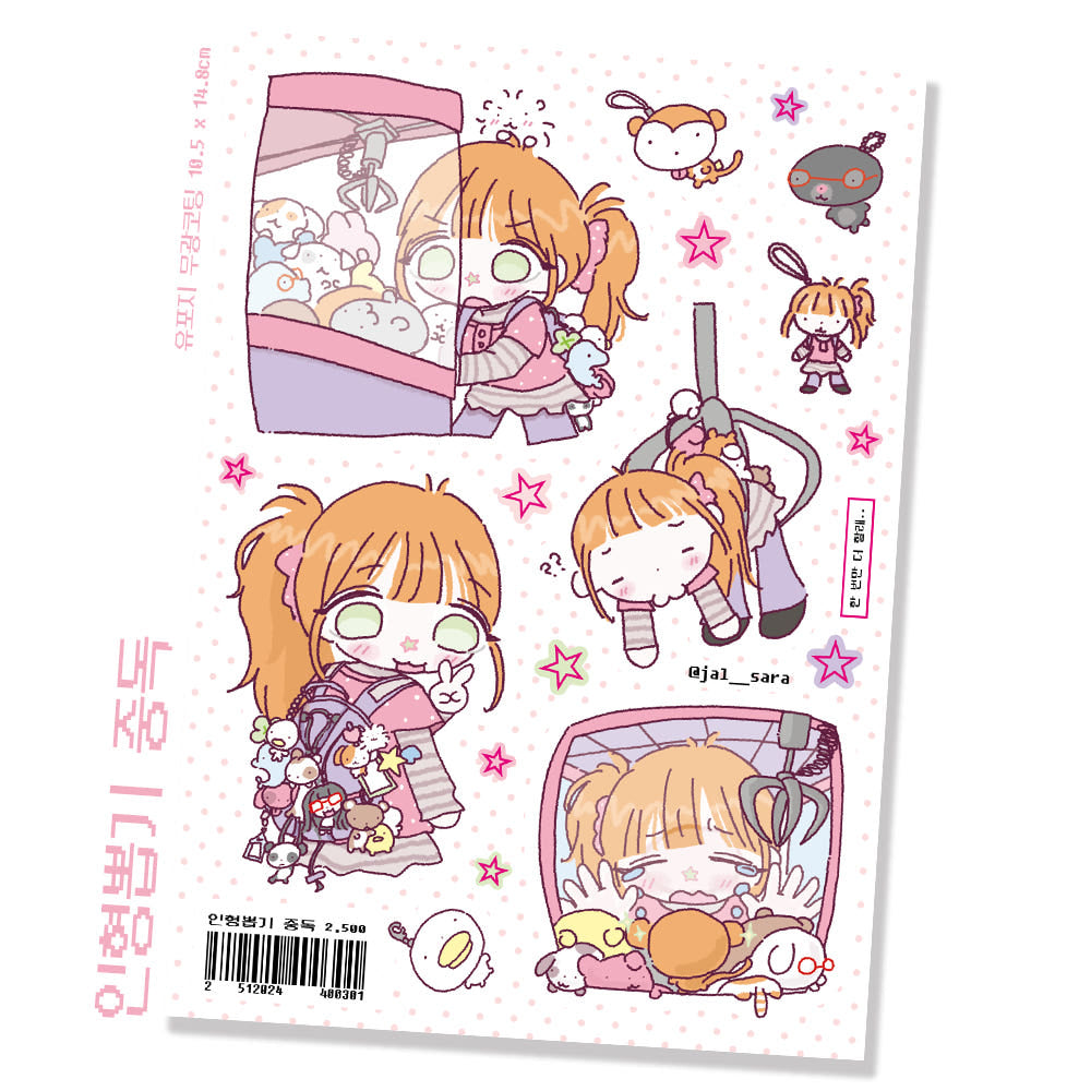 [Jal Sara] Addicted to Claw Machines Sticker Sheet