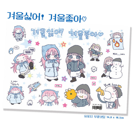 [Jal Sara] I Like Winter Sticker Sheet