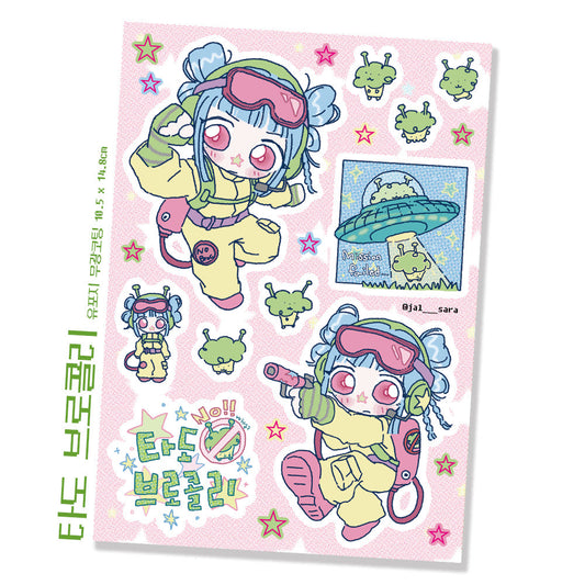 [Jal Sara] Brocolli Sticker Sheet