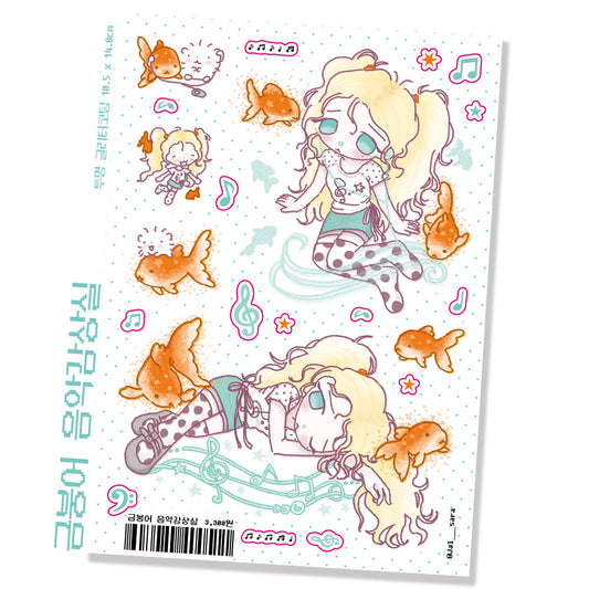 [Jal Sara] Goldfish Music Room Sticker Sheet