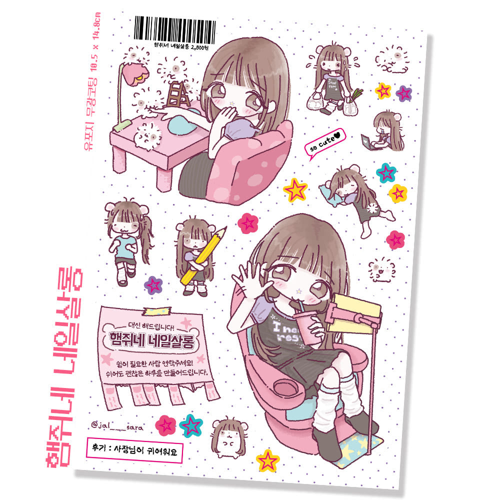 [Jal Sara] Hamster Nail Salon Sticker Sheet