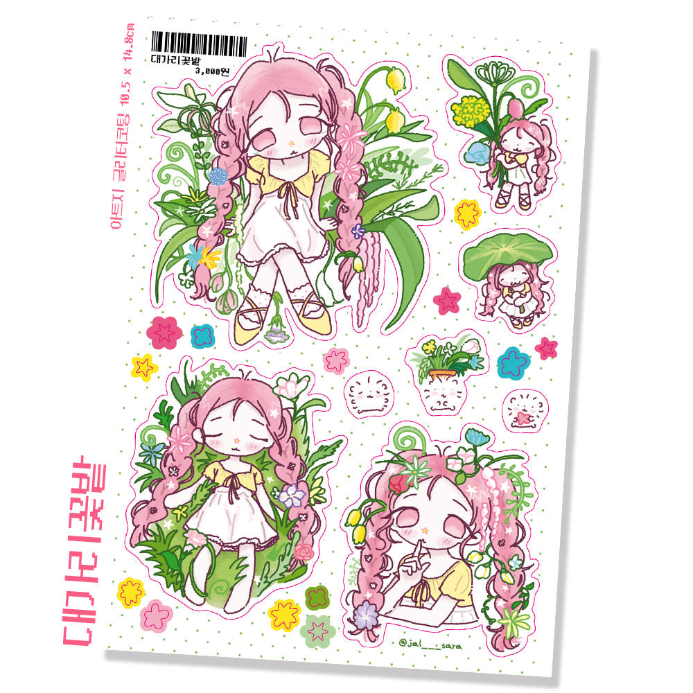 [Jal Sara] Head in the Clouds Sticker Sheet