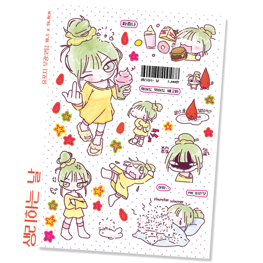 [Jal Sara] Always Hungry Sticker Sheet