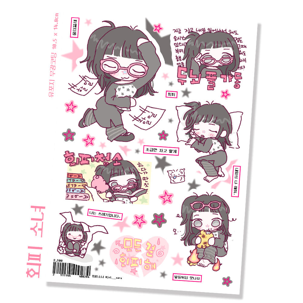 [Jal Sara] Avoidant Girl Sticker Sheet