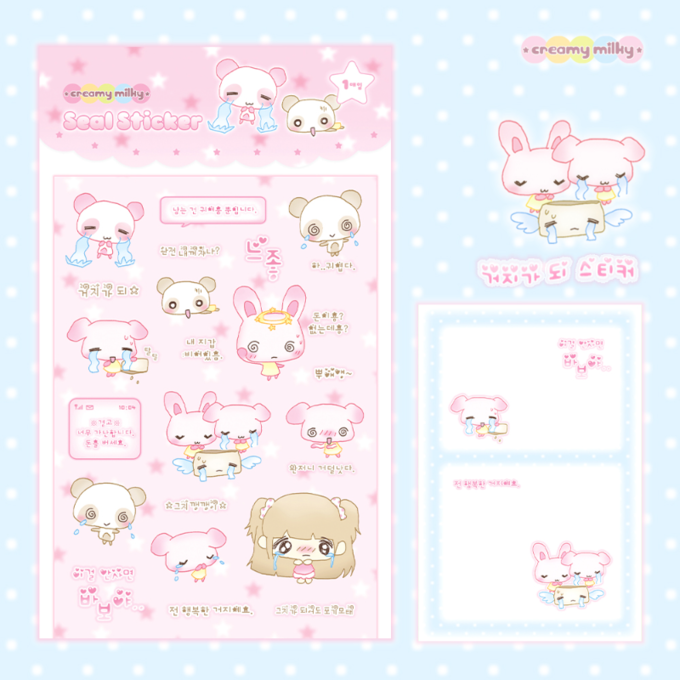 [Creamy Village] Begging Deco Sticker Sheet