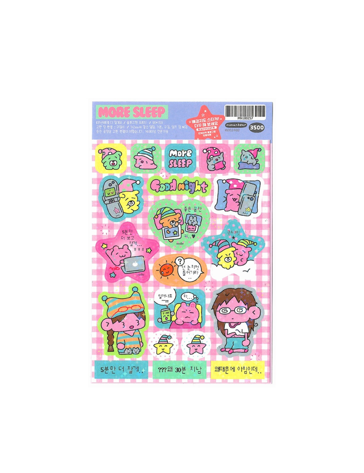 [Monanbear] More Sleep Sticker Sheet