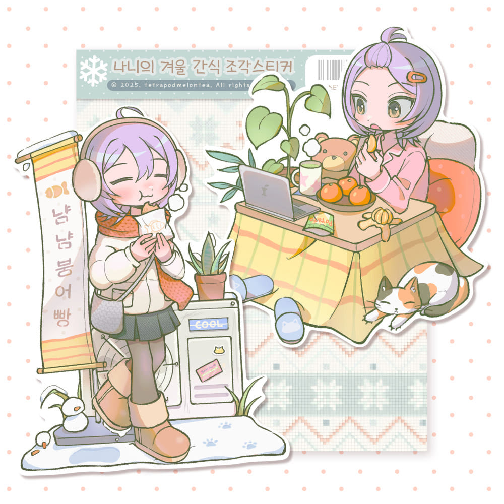 [Tetrapod] Nani's Winter Snack Die Cut Sticker