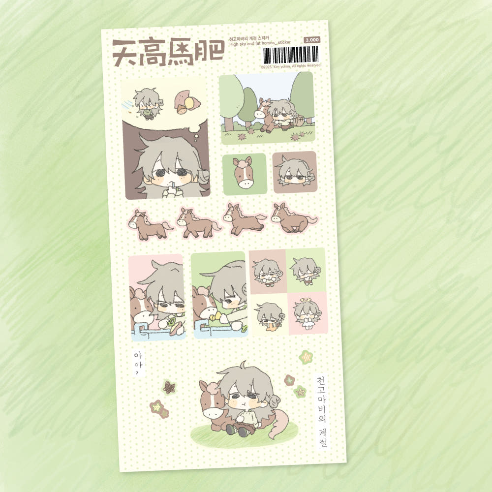 [Kimyunsu] High Sky and Fat Horses Sticker Sheet