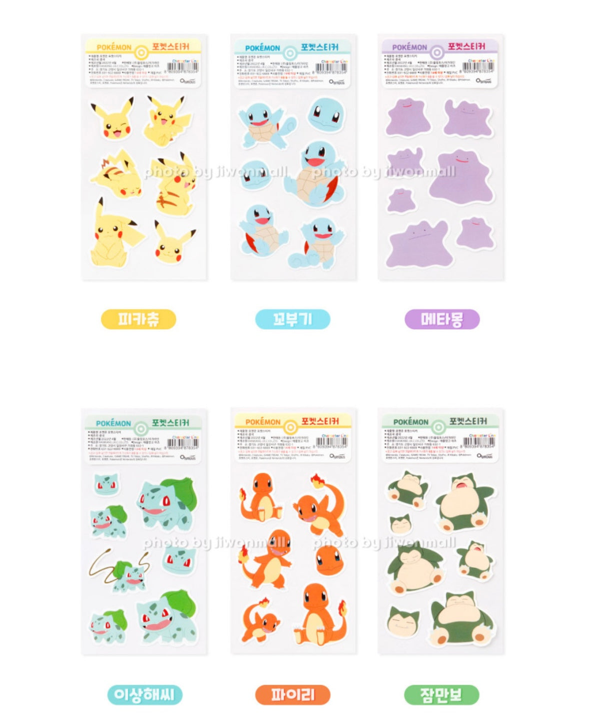 [Pokemon Korea] Pocket Sticker Sheet