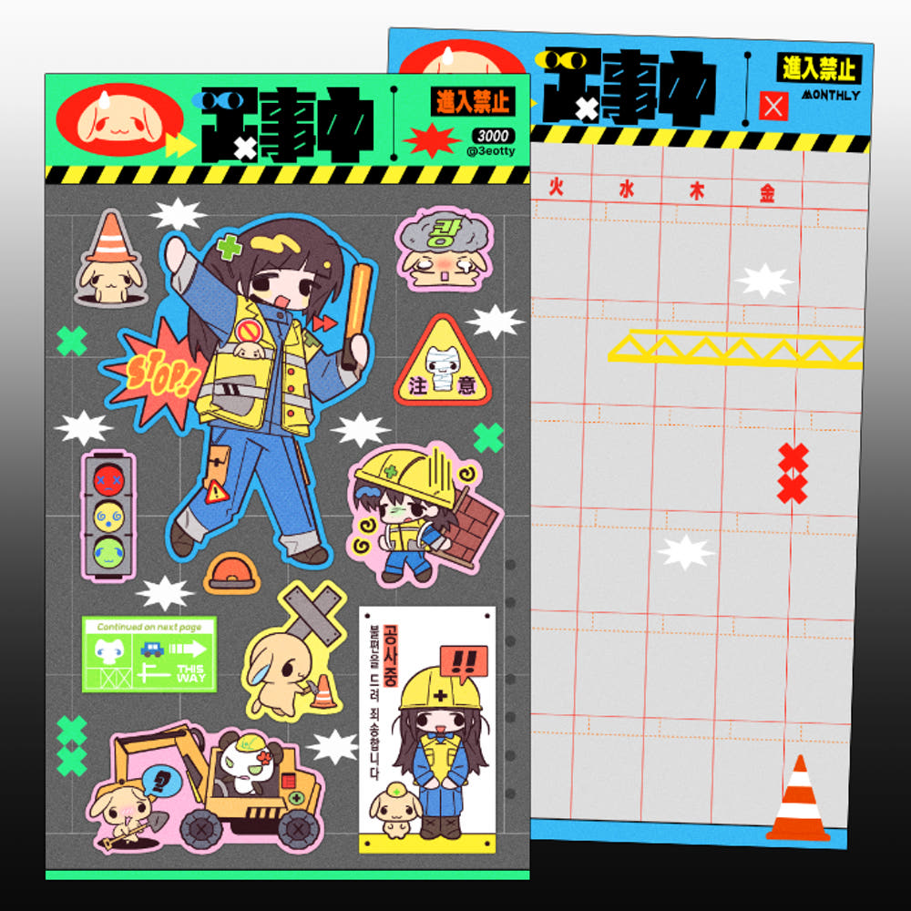 [3eotty] Construction Site Deco Sticker Sheet